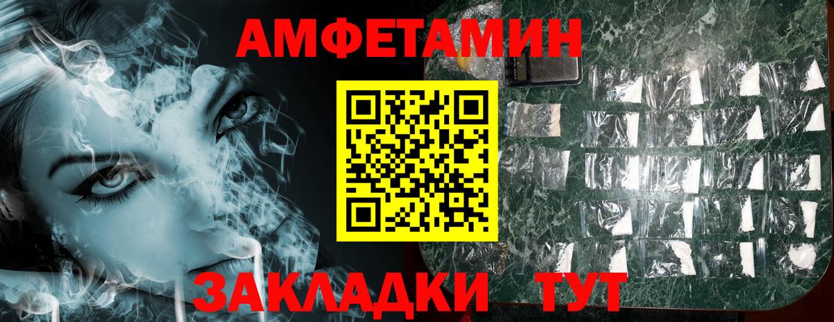 Амфетамин  Вход с VPN  Хабаровск  АМФЕТАМИН 97% 