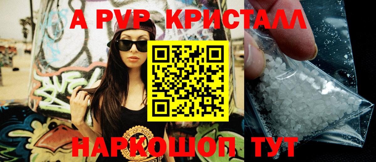 Альфа ПВП  Вход с VPN  Хабаровск  цены наркотик  APVP мука  Alpha PVP Crystall 