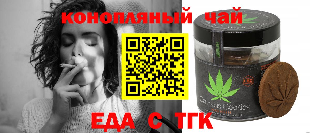 Хабаровск  Canna-Cookies марихуана  Вход с VPN 