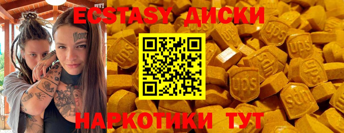 ЭКСТАЗИ mix  купить наркоту  Вход с VPN  Хабаровск  ЭКСТАЗИ таблы 