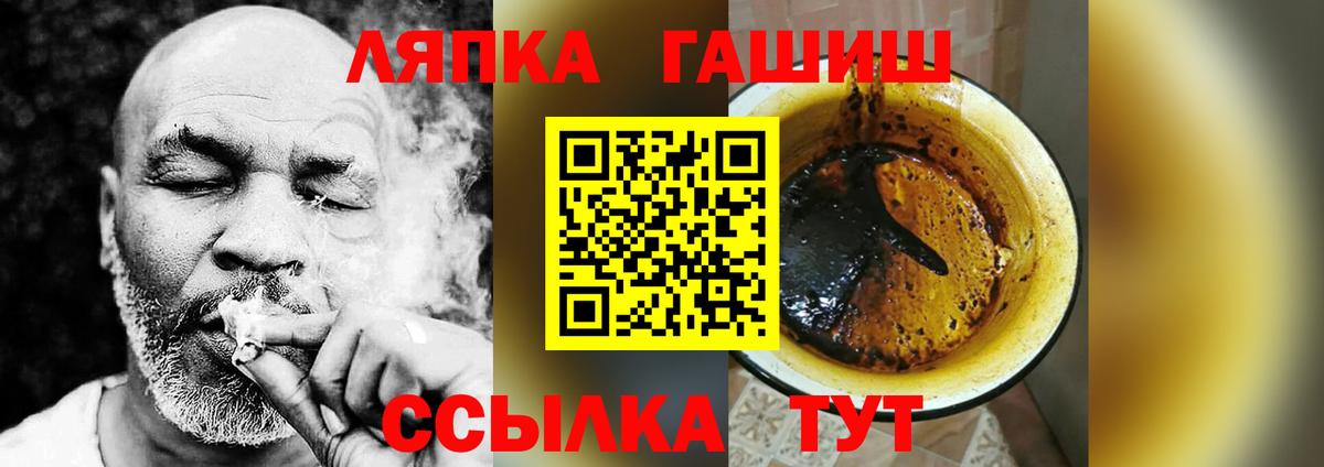 Гашиш ice o lator Хабаровск