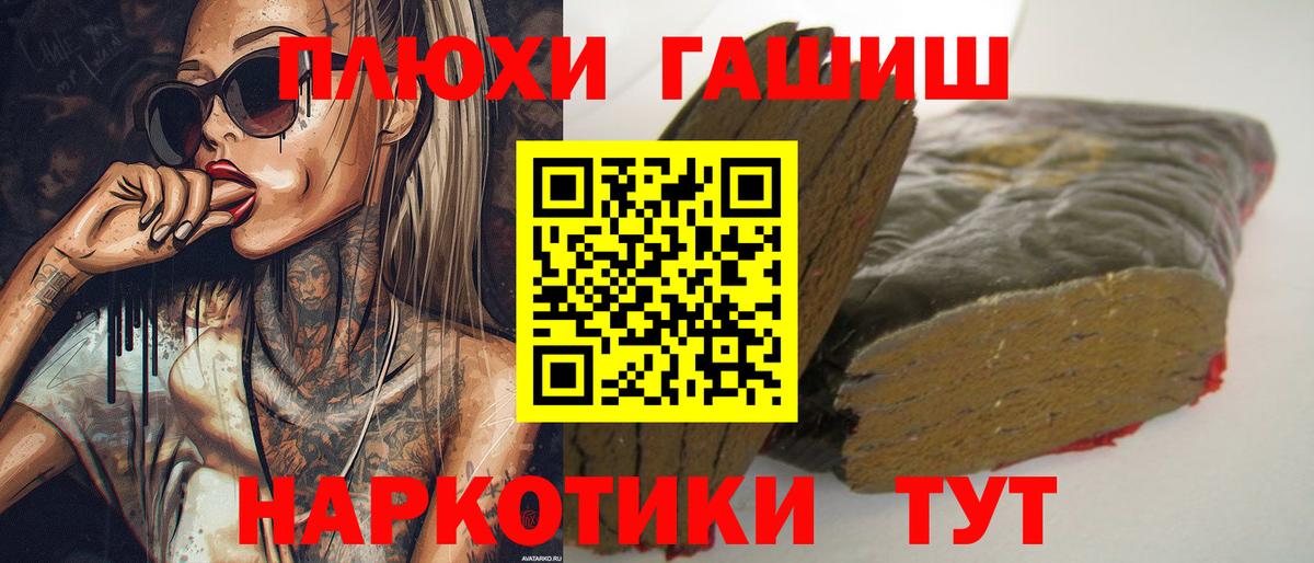 ГАШ  ГАШ хэш  Вход с VPN  Хабаровск 