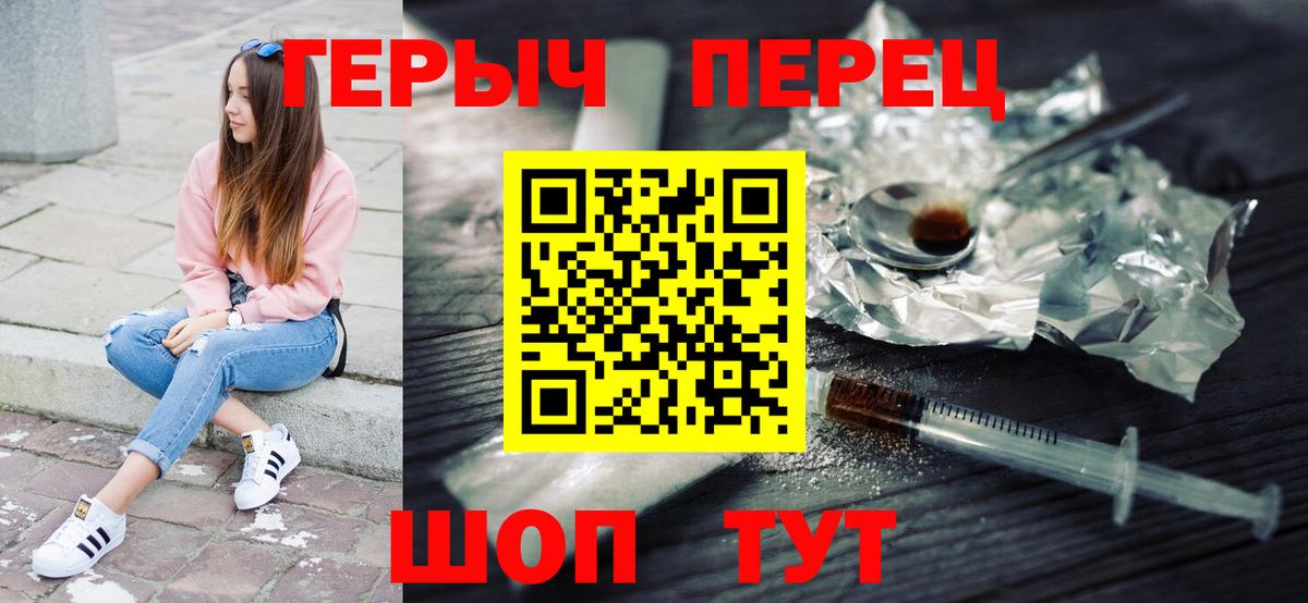ГЕРОИН белый Хабаровск
