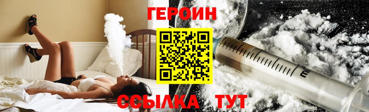 Героин герыч  ГЕРОИН  Хабаровск  Вход с VPN 