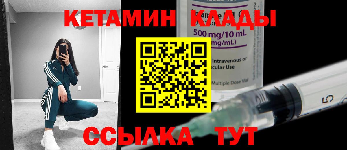 КЕТАМИН VHQ  Кетамин ketamine  Хабаровск  Вход с VPN 