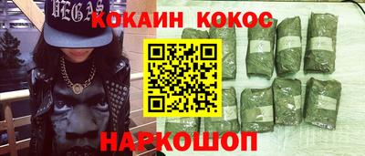 кокаин Кунгур