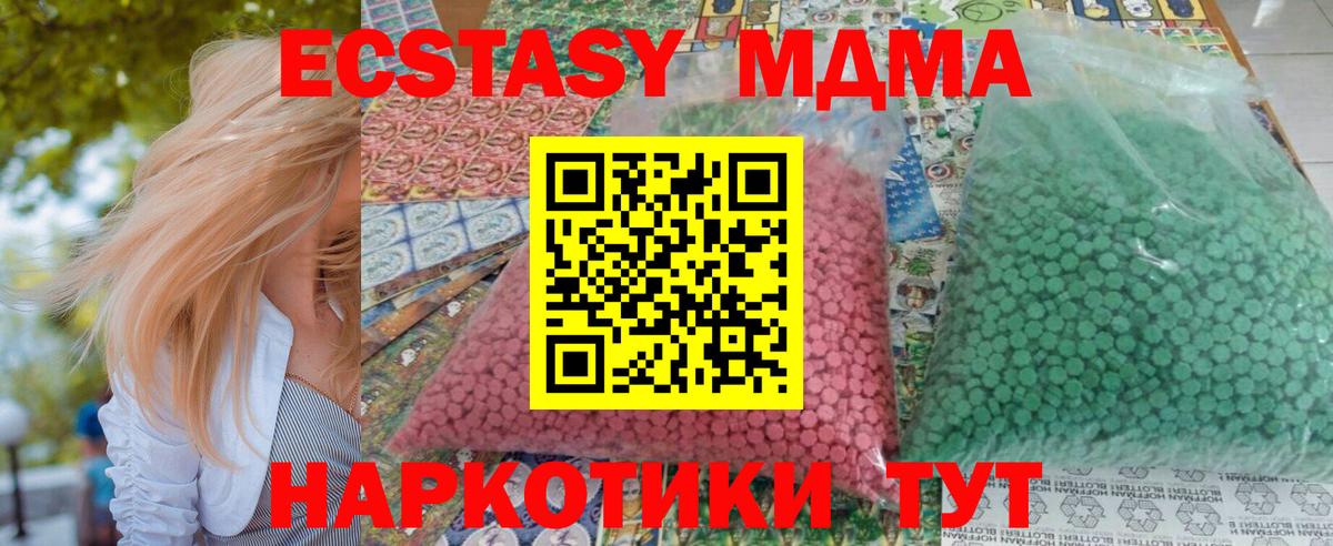 MDMA crystal  МДМА  Хабаровск  Вход с VPN 