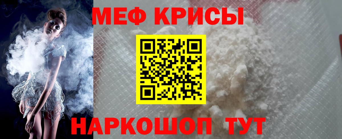 Меф мука  продажа наркотиков  Мефедрон  Мефедрон  Хабаровск  Вход с VPN  Мефедрон мука 