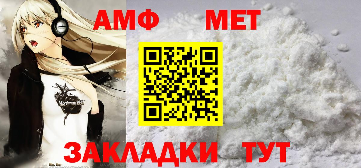 МЕТАМФЕТАМИН Methamphetamine Хабаровск