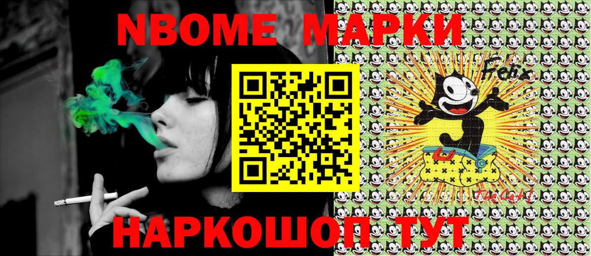 Наркотические марки 1,5мг  Марки 25I-NBOMe  Хабаровск  Вход с VPN 