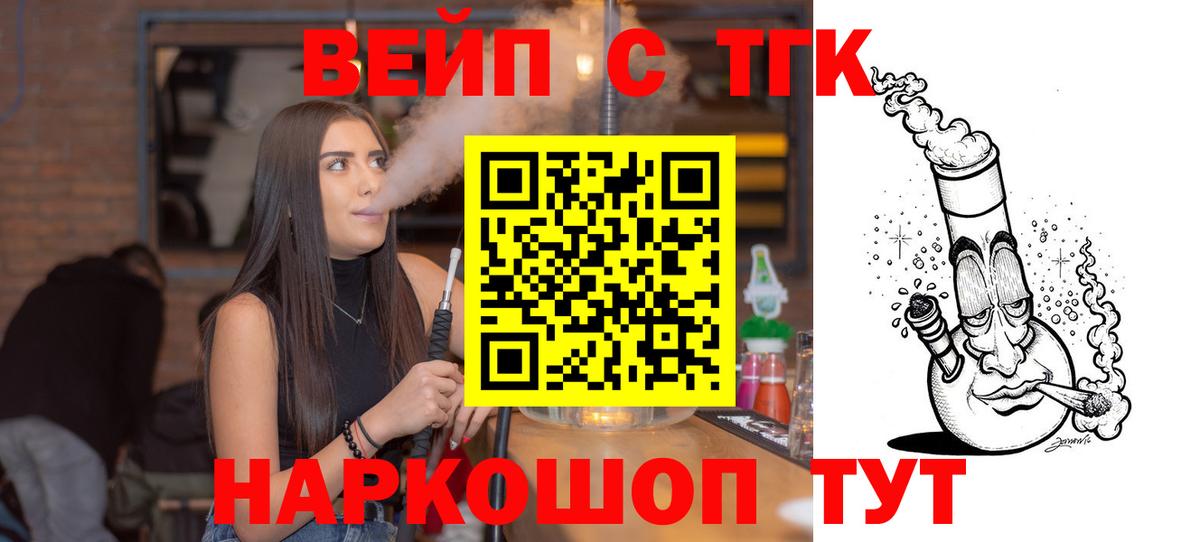 ТГК THC oil  Вход с VPN  Хабаровск  ТГК THC oil 